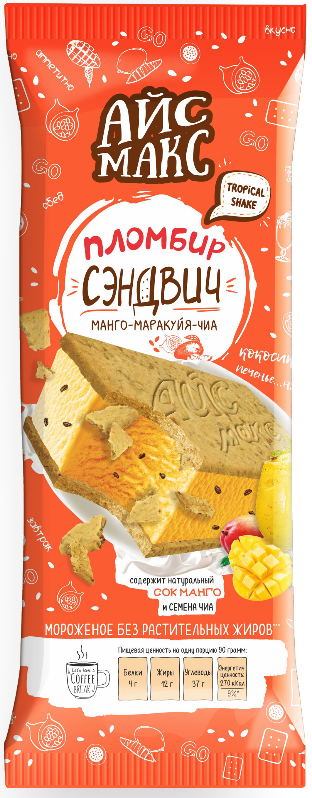 Сэндвич